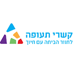 קשרי תעופה